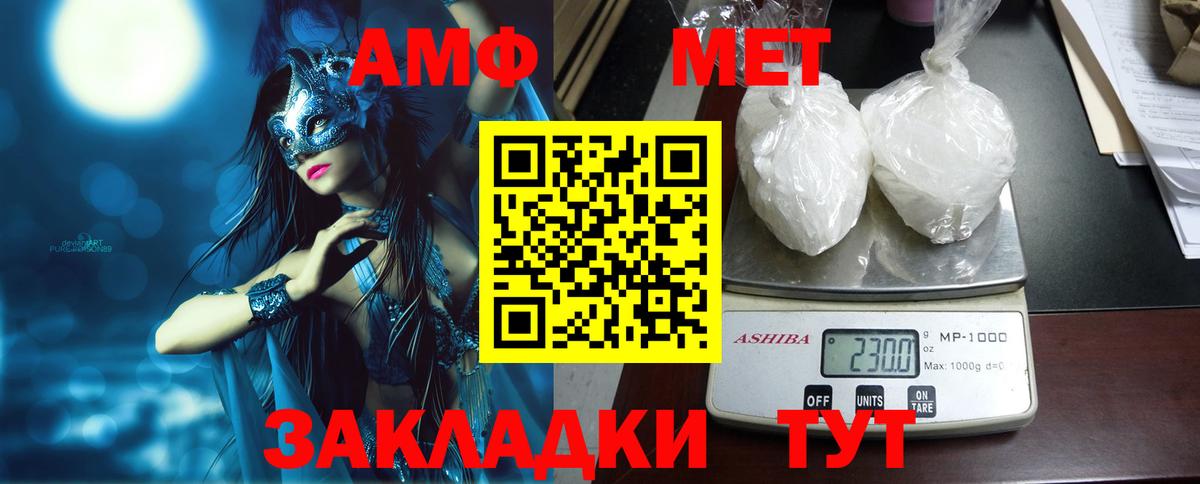 АМФЕТАМИН  Вход с VPN  Муром  Amphetamine Premium 