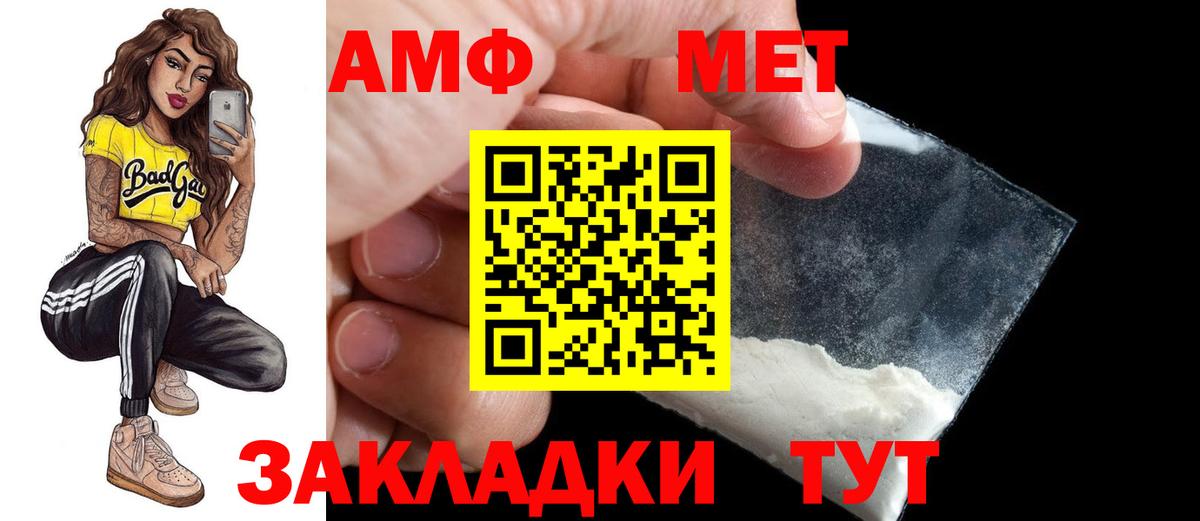 Амфетамин VHQ Муром