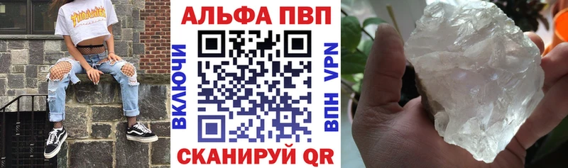 Alpha PVP Crystall  Муром 
