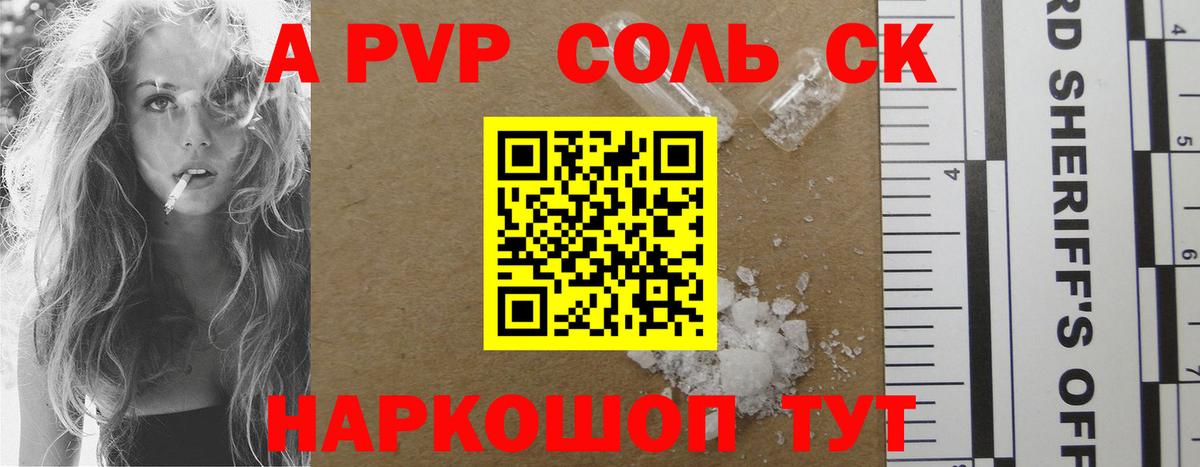 Alfa_PVP Crystall  Вход с VPN  Alfa_PVP  Муром  APVP VHQ 