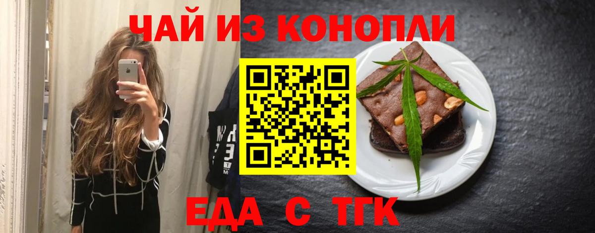 Муром  Cannafood конопля  Вход с VPN 