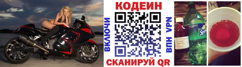 omg сайт  Муром  Codein Purple Drank 