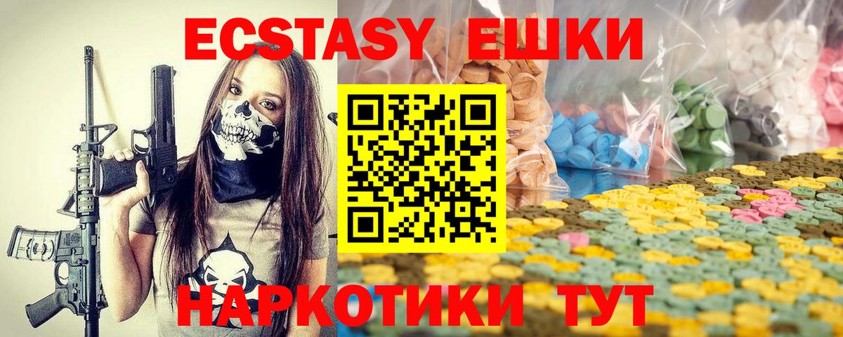 shop формула  ЭКСТАЗИ  Муром  Вход с VPN  ЭКСТАЗИ Cube  Экстази louis Vuitton 