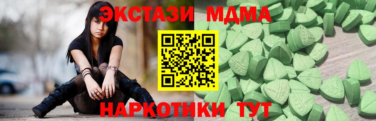 Ecstasy 300 mg Муром