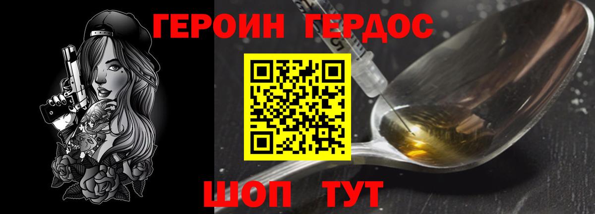 Героин  Вход с VPN  Муром  ГЕРОИН гречка 