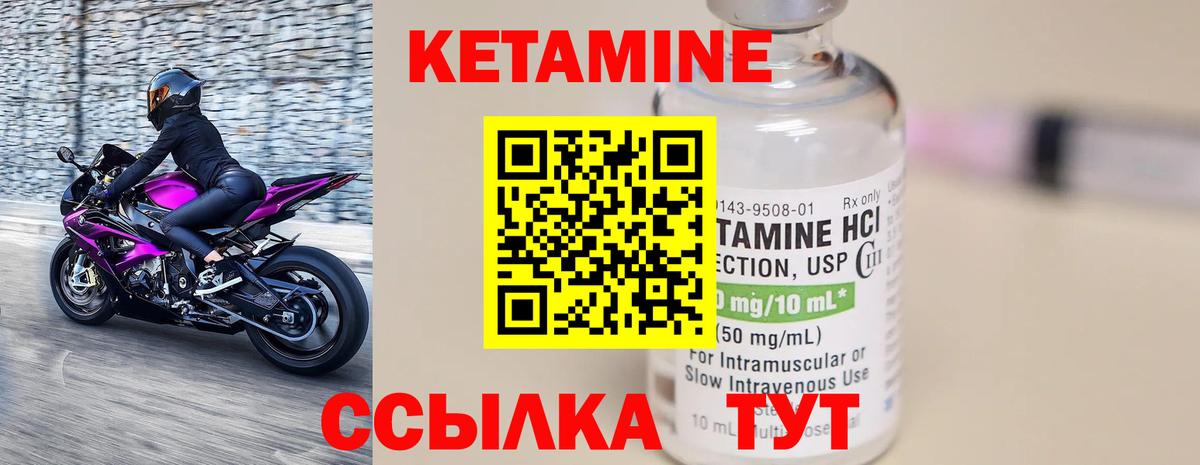 Кетамин ketamine Муром