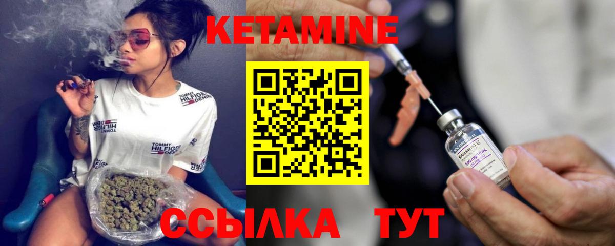 КЕТАМИН ketamine  Вход с VPN  Муром  кракен зеркало  КЕТАМИН VHQ 