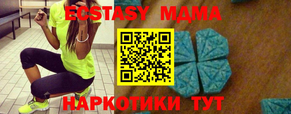 МДМА  MDMA кристаллы  Вход с VPN  Муром  МДМА VHQ 