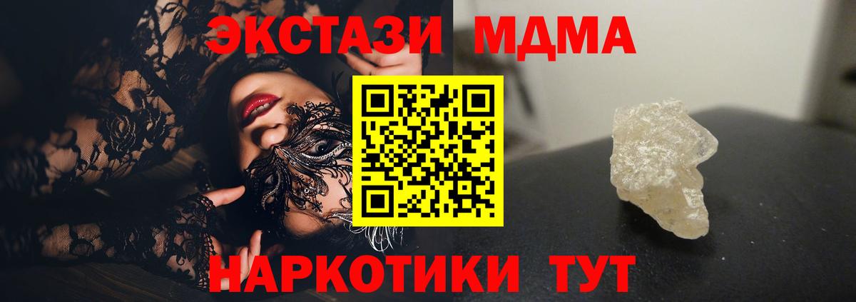 МДМА crystal Муром