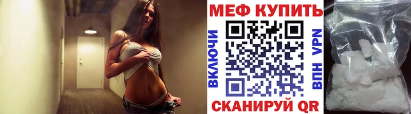 Мефедрон кристаллы  Муром 