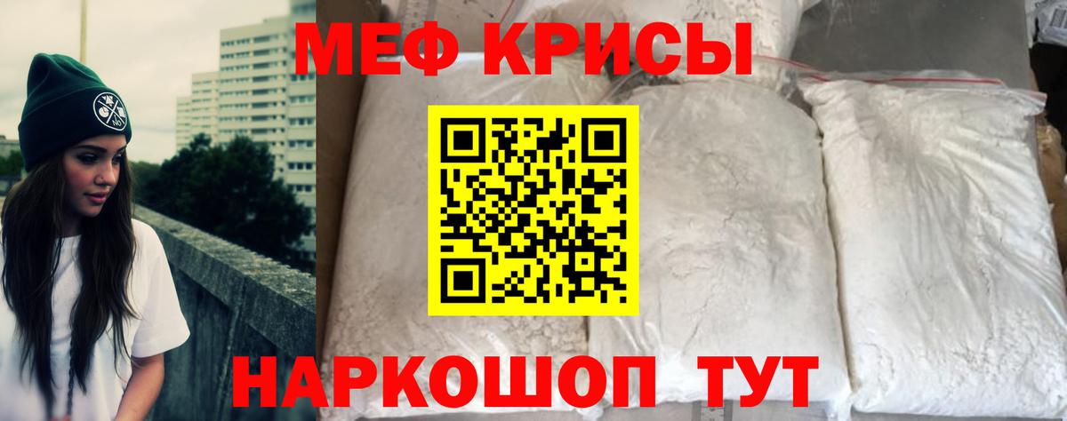 Мефедрон  МЕФ  Муром  МЕФ VHQ  Меф 4 MMC  Вход с VPN 