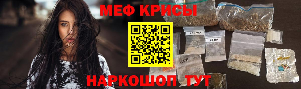 Мефедрон мука Муром