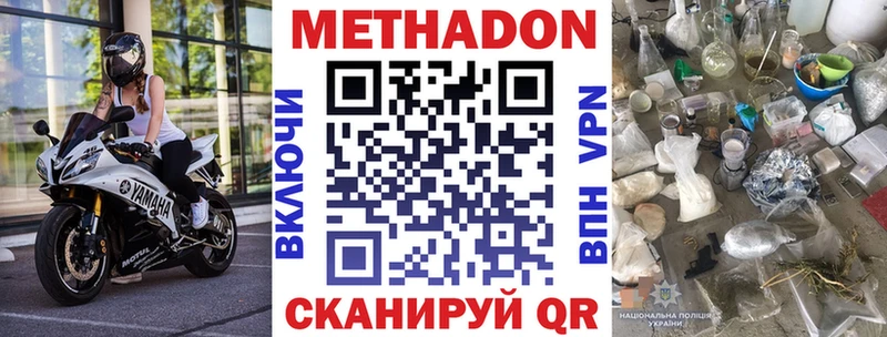 mega ТОР  Муром  МЕТАДОН VHQ 