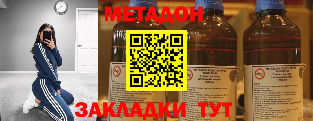 Метадон VHQ Муром