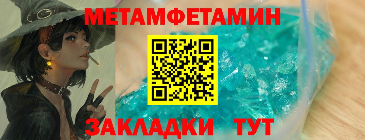 Первитин Methamphetamine  Вход с VPN  Первитин  Первитин Methamphetamine  Муром 
