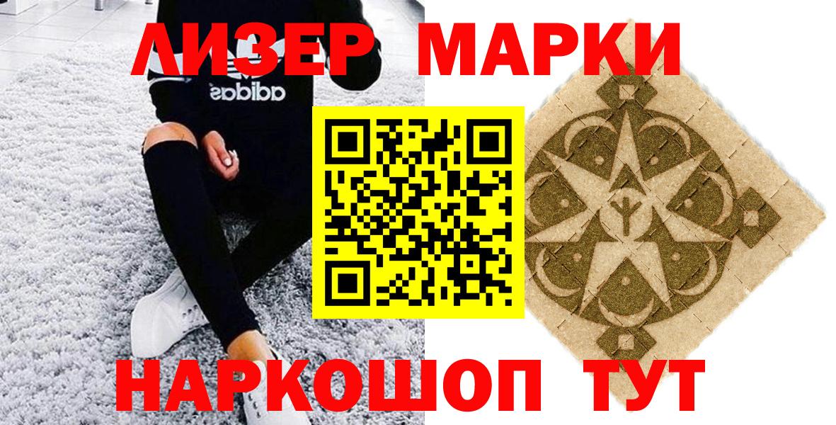 Муром  Марки NBOMe 1500мкг  Марки NBOMe 1500мкг  Вход с VPN 
