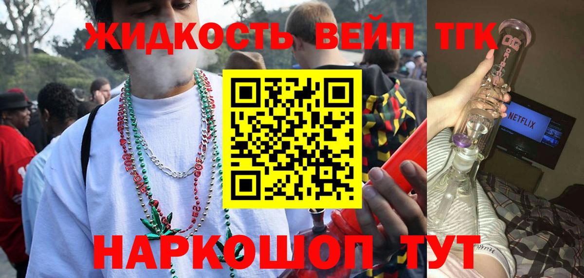 Дистиллят ТГК концентрат  Вход с VPN  как найти закладки  Дистиллят ТГК жижа  Муром 